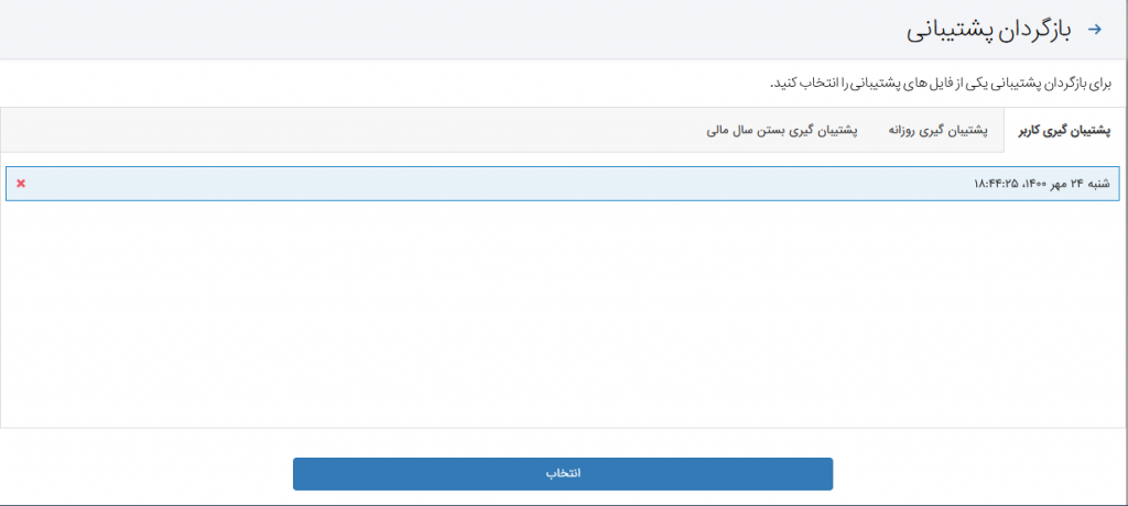 بدون نیاز به تهیه پشتیبانی