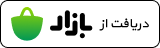 دانلود از بازار
