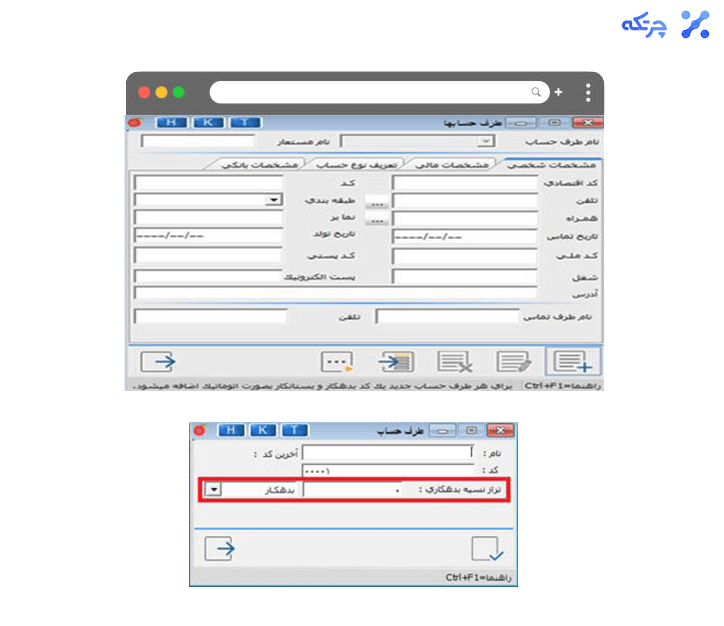 تعریف طرف حساب- هلو