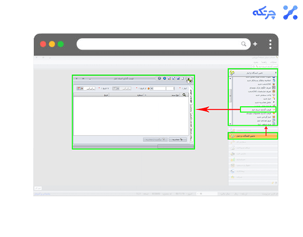 قیمت گذاری اسناد انبار- سپیدار