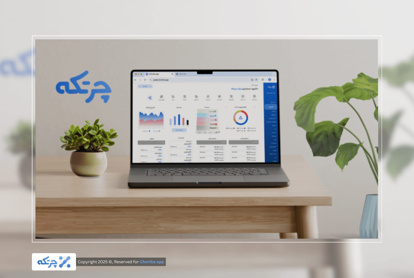 ارزان ترین نرم افزار حسابداری