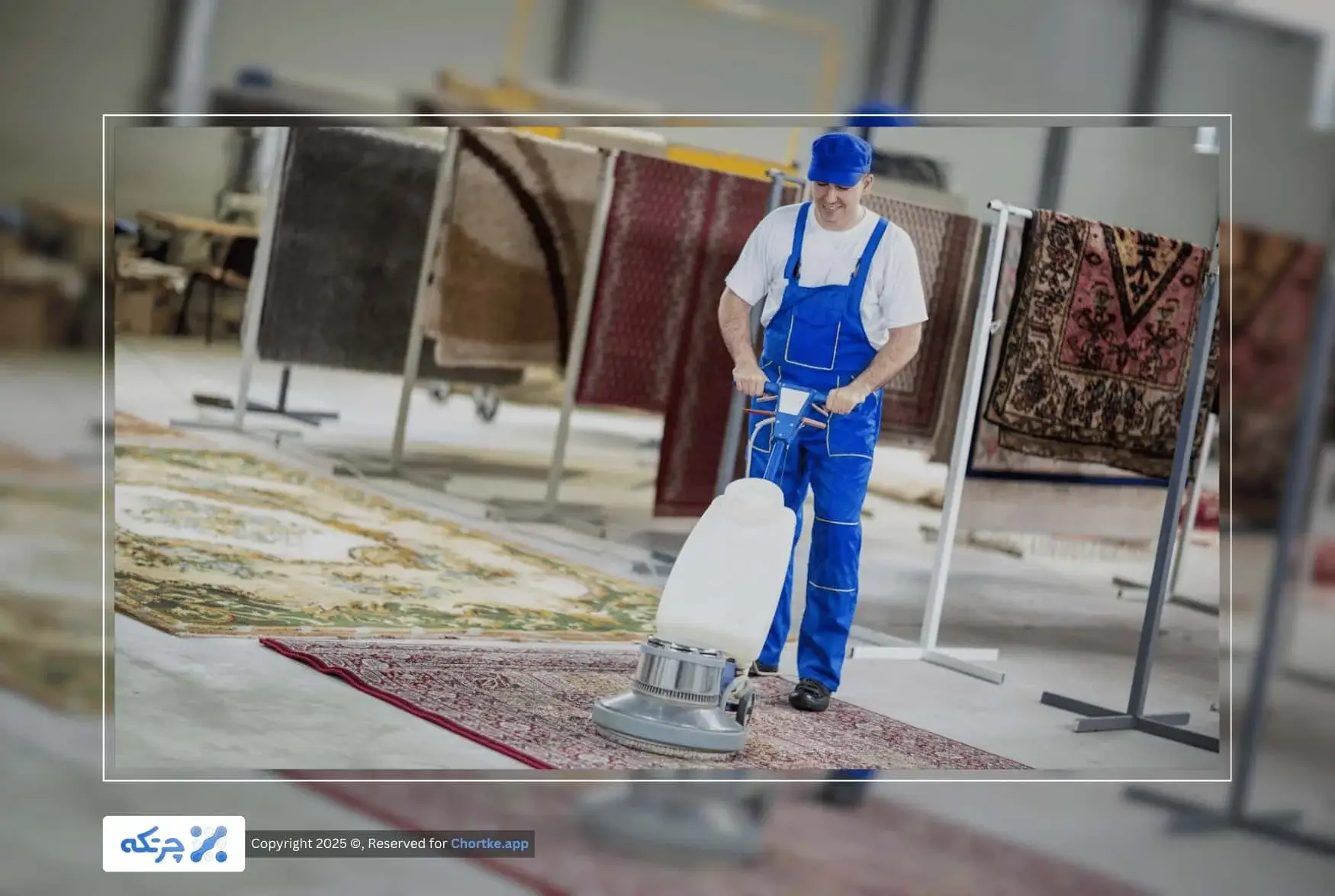 برنامه حسابداری قالیشویی