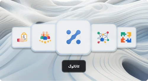 کاتالوگ نرم افزار حسابداری چرتکه
