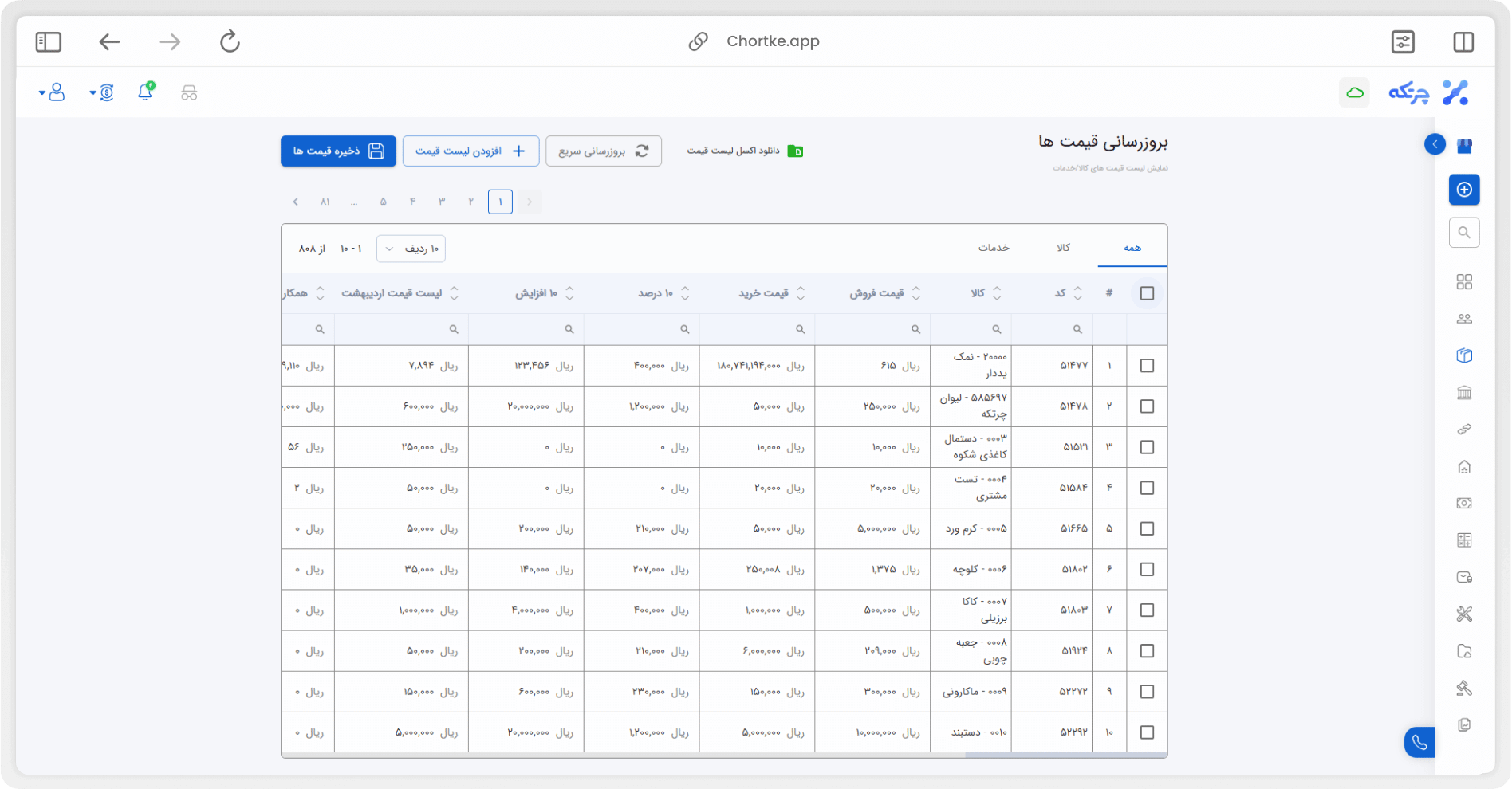 لیست قیمت فروشگاهی ساده.