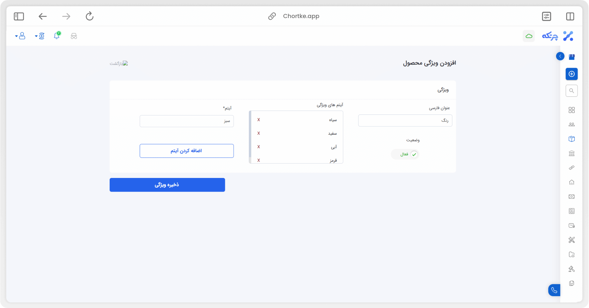 ویژگی محصول فروشگاهی