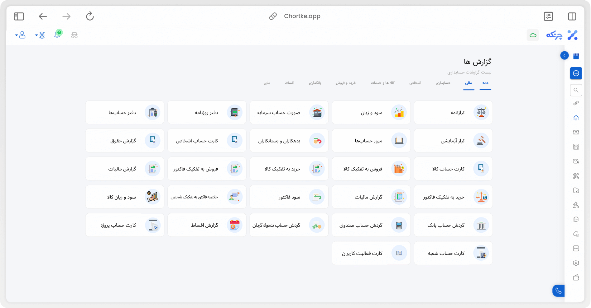 گزارشات فروشگاهی ساده
