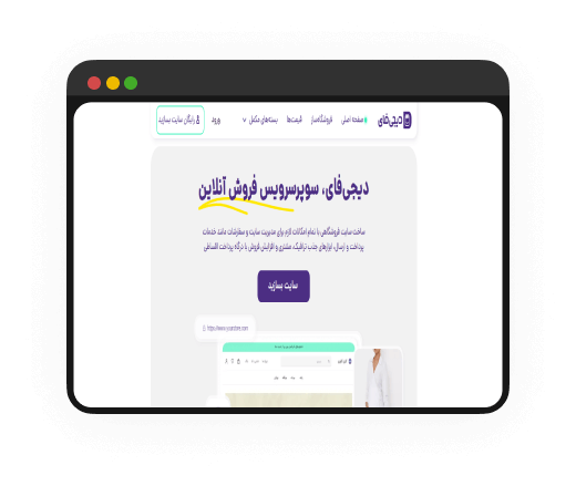 نرم افزار حسابداری متصل به فروشگاه دیجی فای
