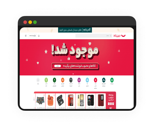 نرم افزار حسابداری متصل به فروشگاه دیجی کالا