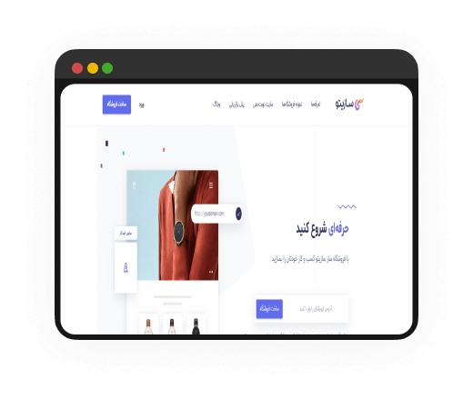 نرم افزار حسابداری متصل به فروشگاه سازیتو