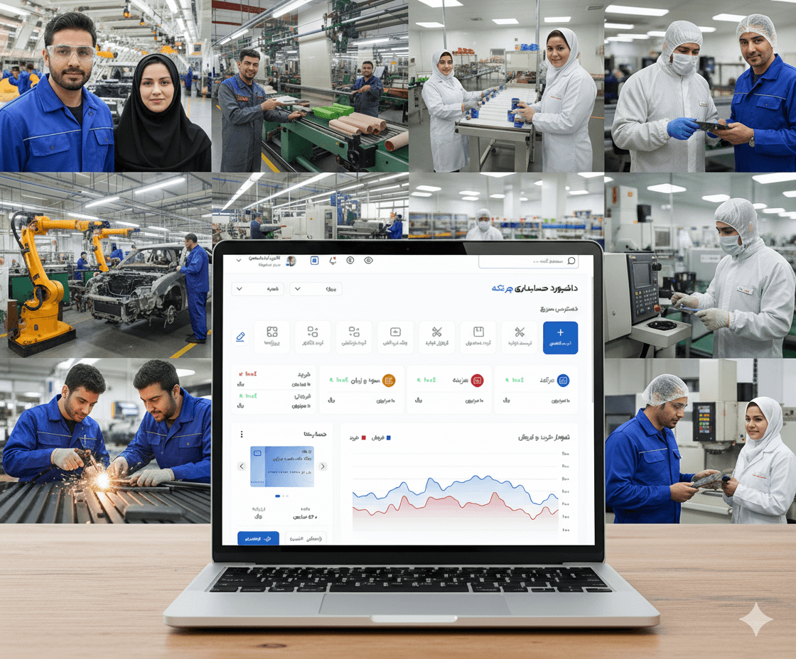 مدیریت مالی در BOM