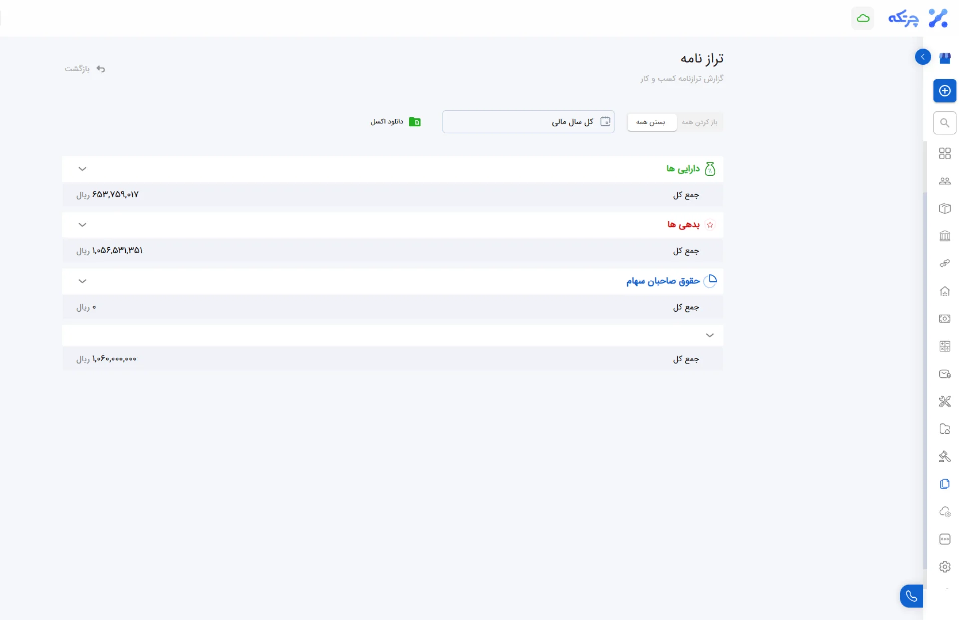 ترازنامه