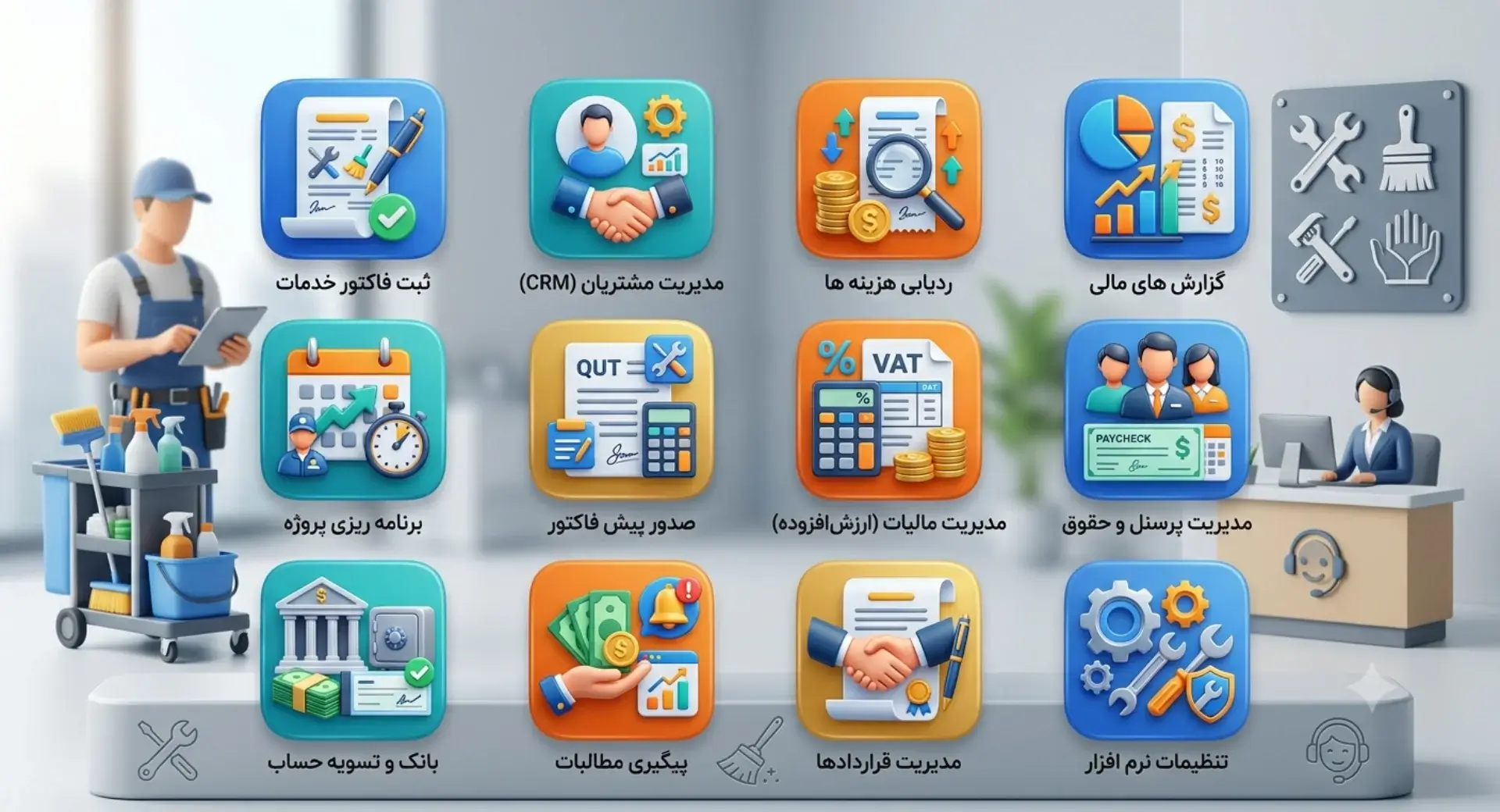 قابلیت های نرم افزار حسابداری شرکت خدماتی