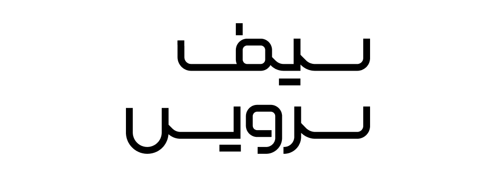 لوگوی مشتریان چرتکه - 5